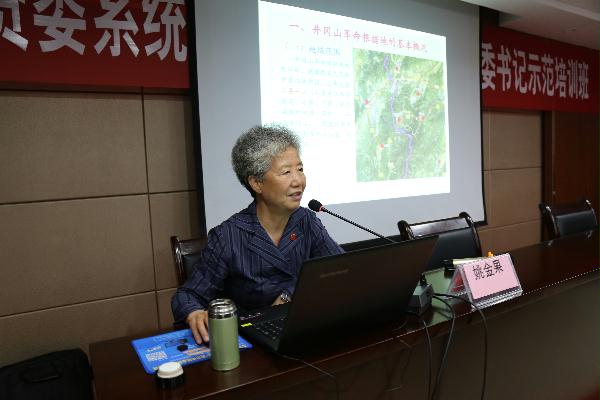 开班仪式后,由中国井冈山干部学院,延安干部学院兼职教授姚金果作了