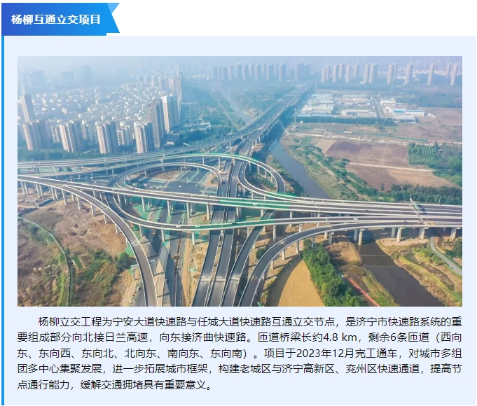 杨柳立交1.png