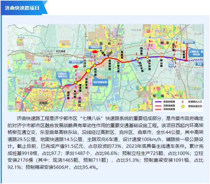 济曲快速路1.png